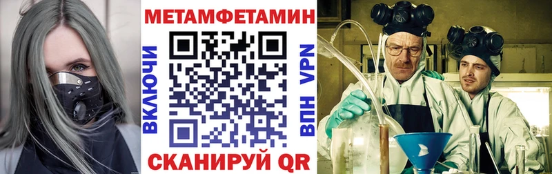 МЕГА зеркало купить наркотик Ивантеевка Амфетамин 97%