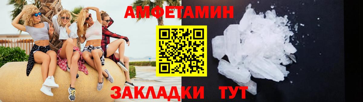 Ивантеевка  Амфетамин VHQ  АМФЕТАМИН  KRAKEN сайт  Amphetamine  Вход с VPN 