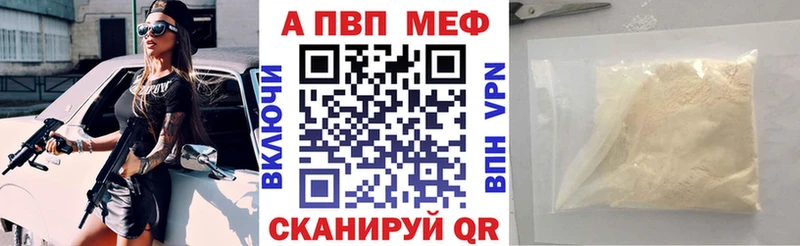 купить  сайты  Ивантеевка  Alpha-PVP Crystall 