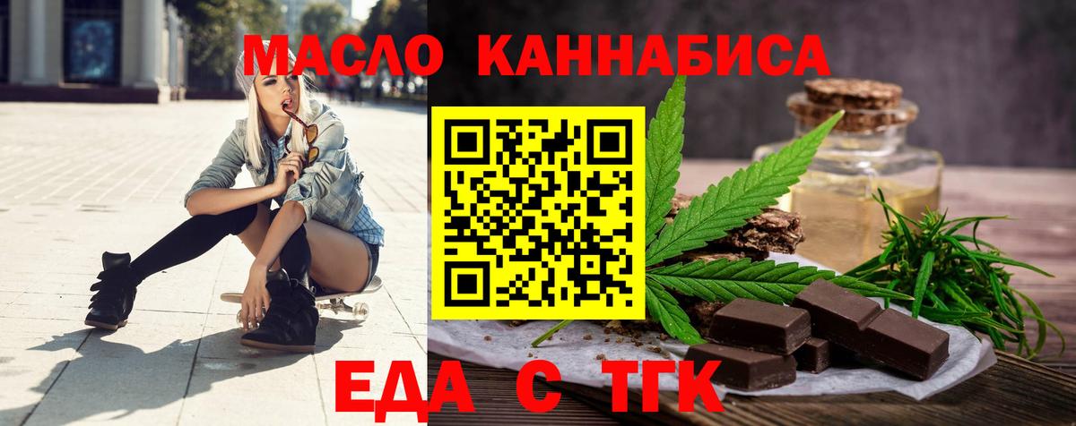 Ивантеевка  Печенье с ТГК конопля  Вход с VPN 