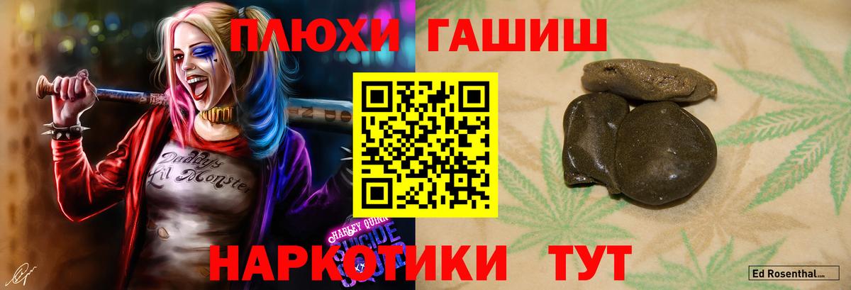 купить  сайты  ГАШИШ ice o lator  Вход с VPN  Ивантеевка 