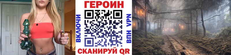 Героин Heroin  Ивантеевка 