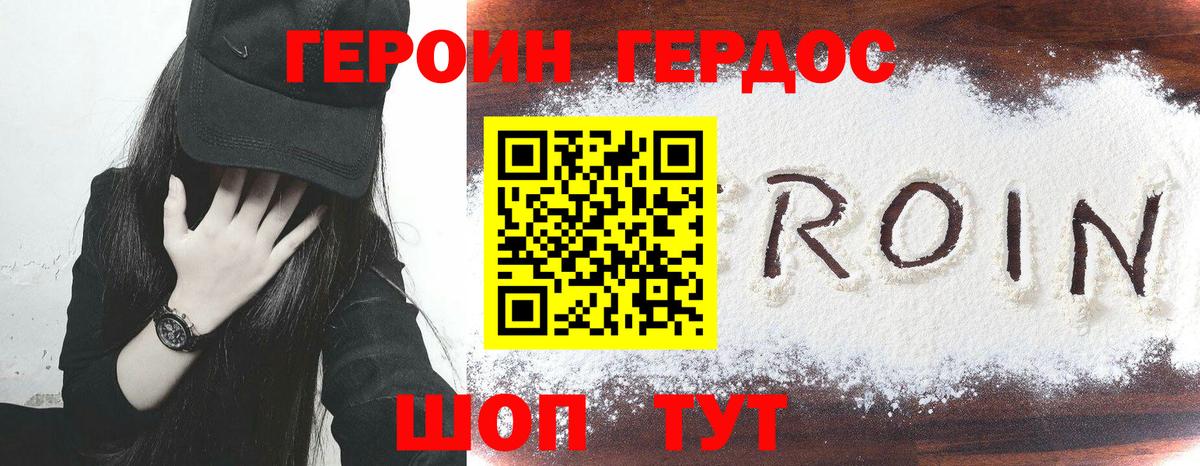 Героин белый  Вход с VPN  ГЕРОИН  Ивантеевка 