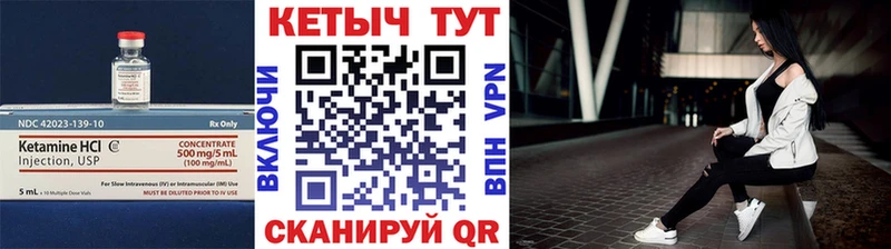 КЕТАМИН VHQ  Ивантеевка 