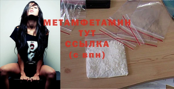 метамфетамин Каменногорск
