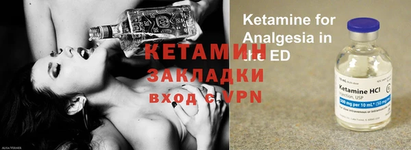 метамфетамин Каменногорск