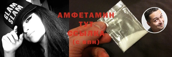 метамфетамин Каменногорск