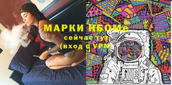 метамфетамин Каменногорск
