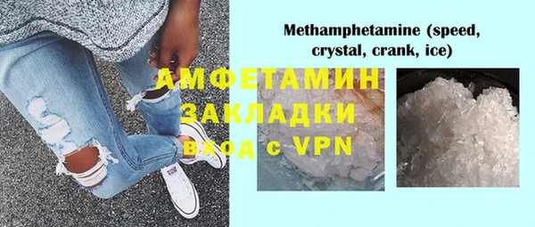 метамфетамин Каменногорск