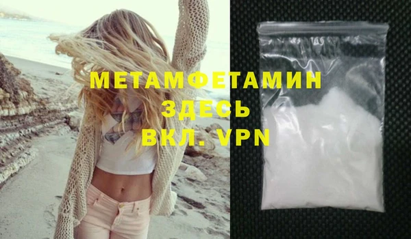 метамфетамин Каменногорск