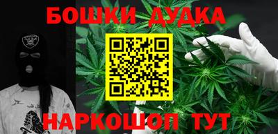 бошки Гусиноозёрск