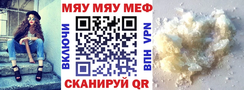 МЕФ 4 MMC  Ивантеевка 