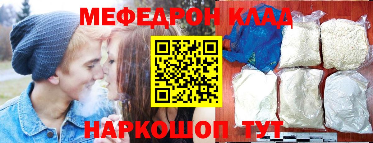 Ивантеевка  Меф  МЯУ-МЯУ mephedrone  Вход с VPN  Мефедрон mephedrone 