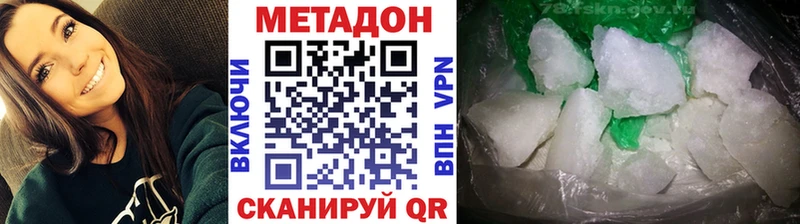 Метадон VHQ  OMG маркетплейс  Ивантеевка 