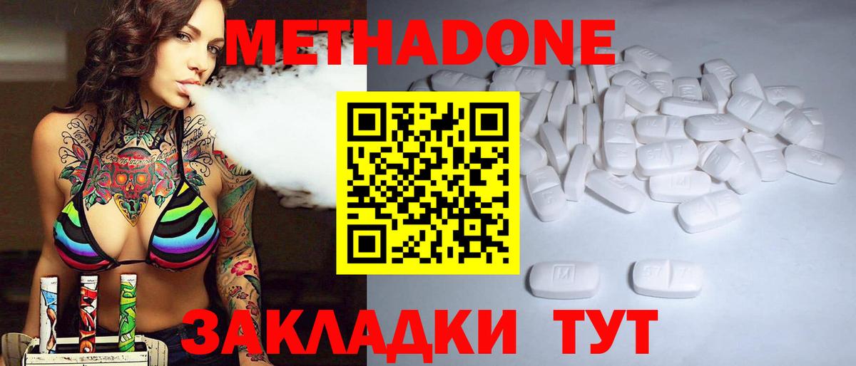 Метадон мёд  Вход с VPN  Ивантеевка 