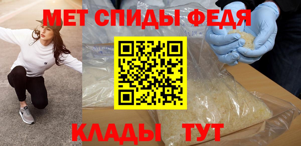 МЕТАМФЕТАМИН Methamphetamine  Вход с VPN  МЕТАМФЕТАМИН Methamphetamine  Ивантеевка 