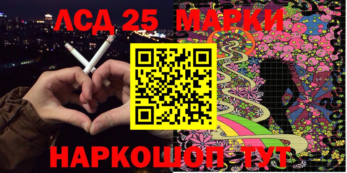 Ивантеевка  Наркотические марки 1,5мг  Вход с VPN 