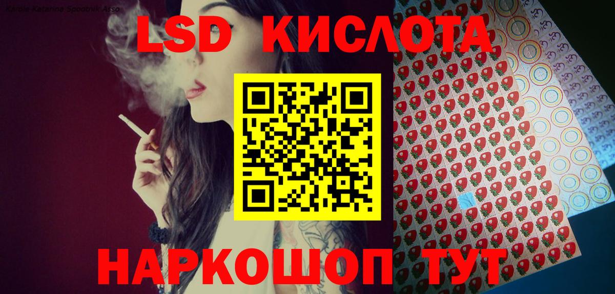 Наркотические марки 1,5мг Ивантеевка