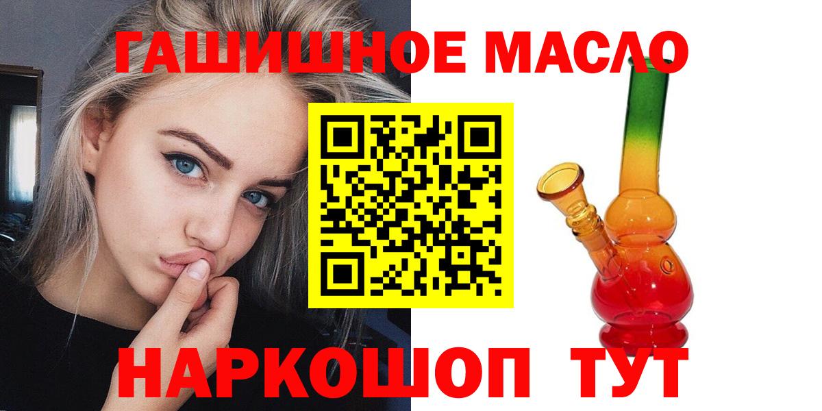 ТГК Wax  Дистиллят ТГК жижа  Ивантеевка  Вход с VPN 