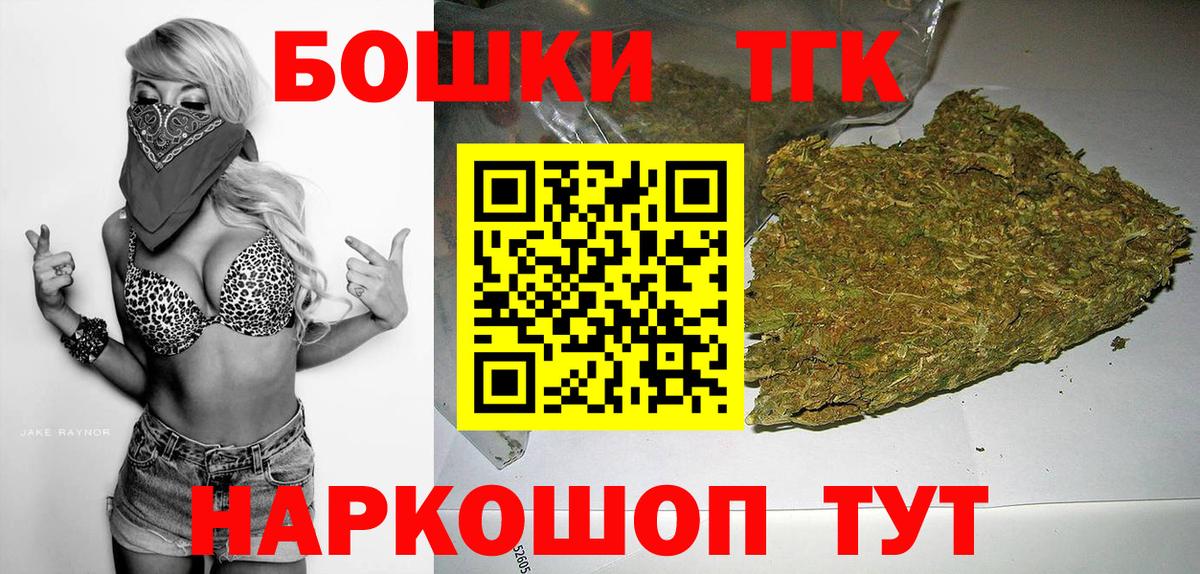 МАРИХУАНА планчик Ивантеевка